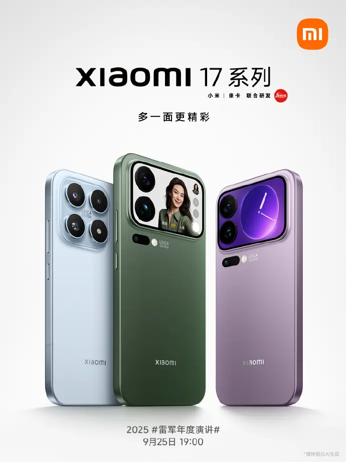 Xiaomi 17 series launch