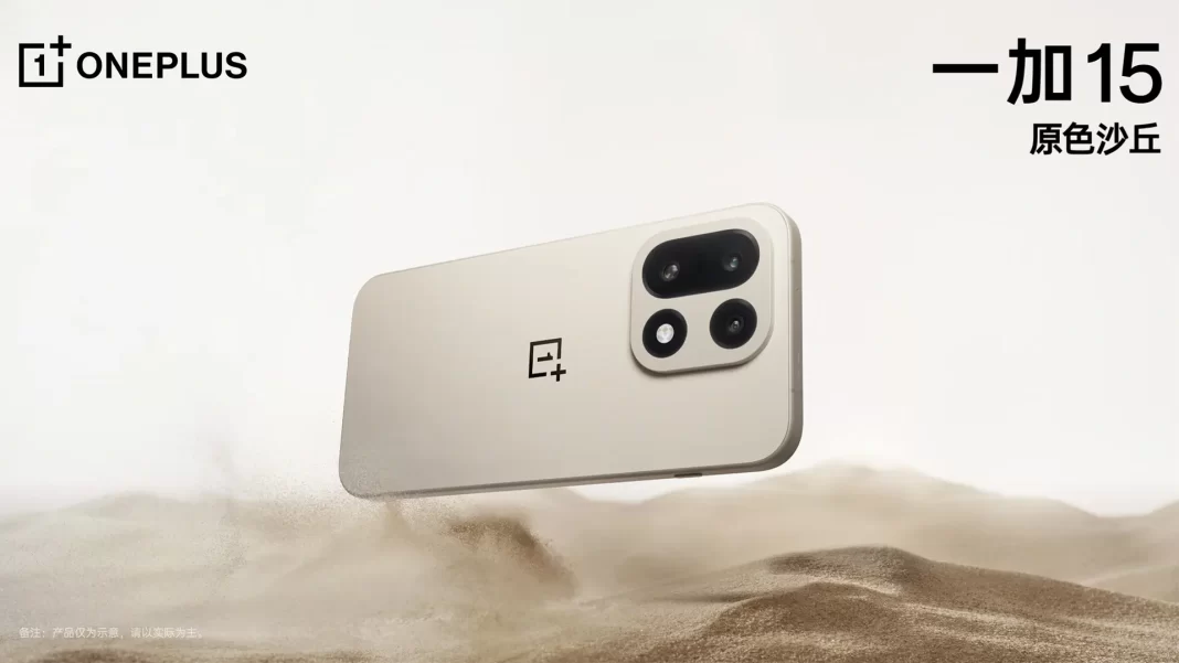 OnePlus 15 Sand Storm color with square camera island